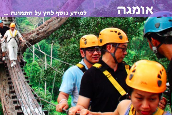 אומגות בצ׳אנג מאי