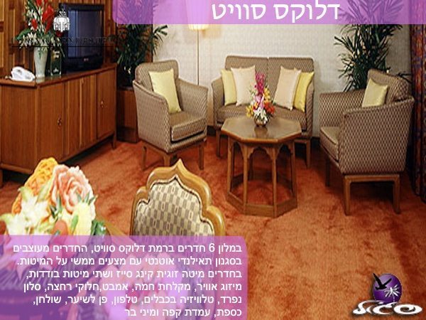 בנגקוק – אינדרה ריג’נט – חדר דלוקס סוויט