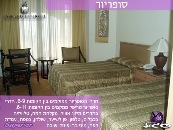 בנגקוק – אינדרה ריג’נט – חדר סופריור