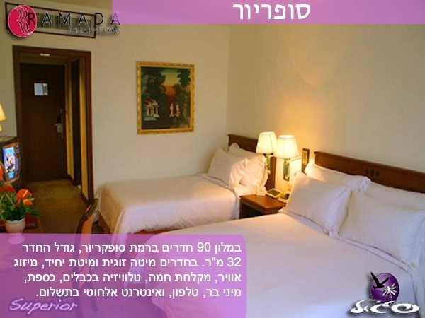 בנגקוק – רמדה דמה – חדר סופריור