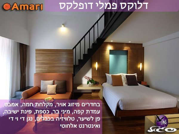 מלון אמרי פאלם ריף – קוסמוי – דלוקס פמלי דופלקס