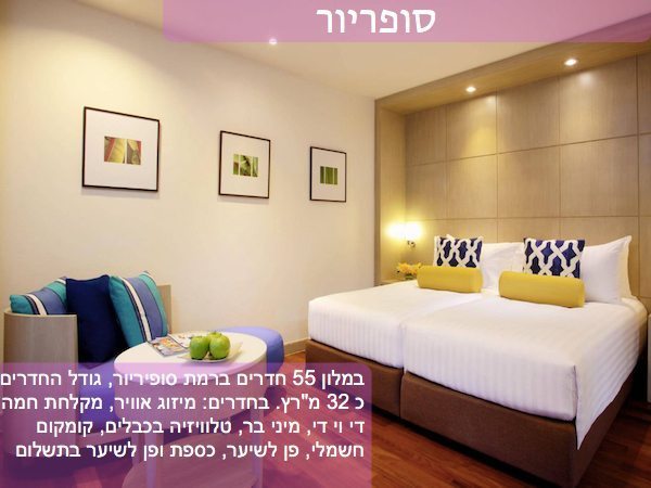 מלון אמרי פאלם ריף – קוסמוי – חדר סופריור