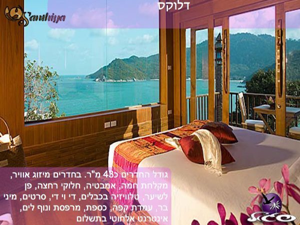 מלון סנטיאה – קופנגן – חדר דלוקס