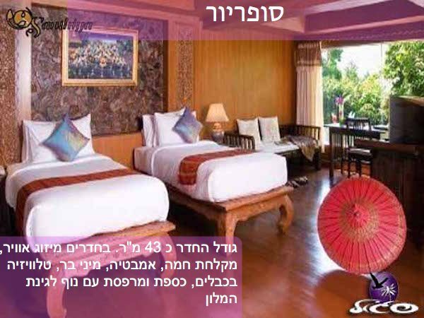 מלון סנטיאה – קופנגן – חדר סופריור
