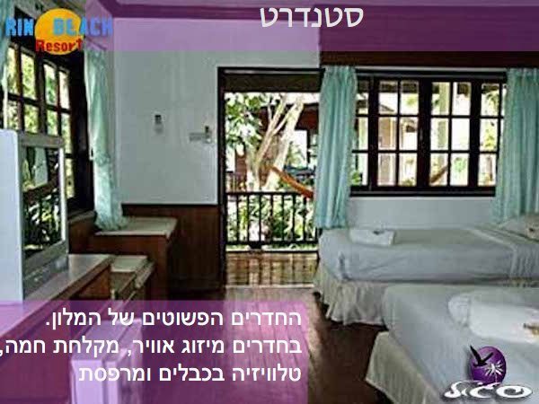 מלון רין ביץ׳ – קופנגן – סטנדרט