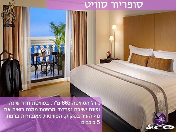 מלונות בבנגקוק – לבואה סטייט – חדר סופריור סוויט