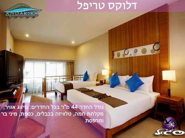 מלונות בפוקט – אנדקירה  – חדר דלוקס טריפל