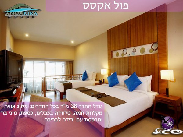 מלונות בפוקט – אנדקירה  – חדר דלוקס פול אקסס