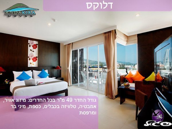 מלונות בפוקט – אנדקירה  – חדר דלוקס