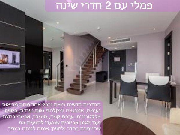 מלונות בפוקט – דה צ׳ארם – חדר פמלי 2 חדרי שינה