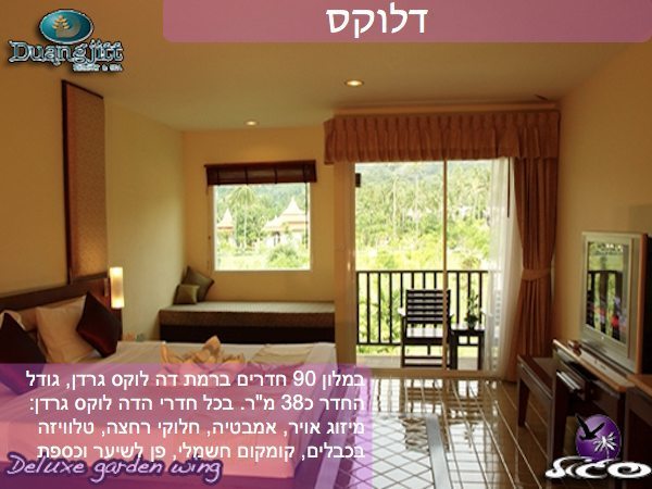 מלונות בפוקט – דואנגז’יט ריזורט – חדר דלוקס