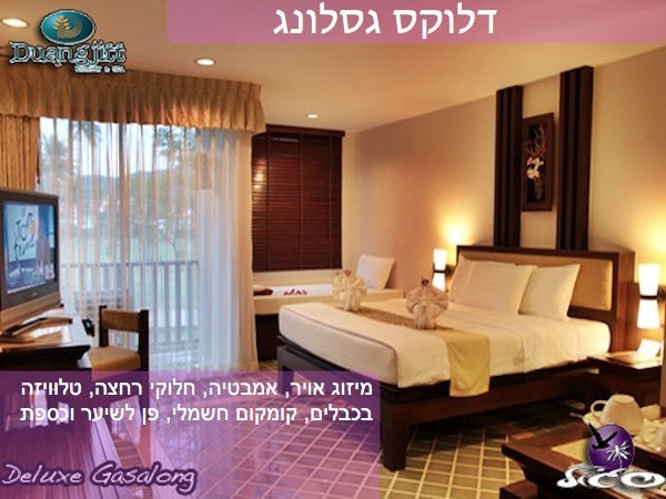 מלונות בפוקט – דואנגז’יט ריזורט – חדר דלוקס גסלונג