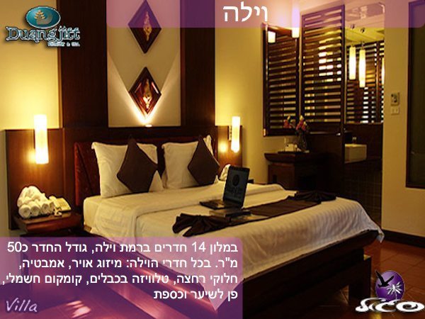 מלונות בפוקט – דואנגז’יט ריזורט – חדר וילה