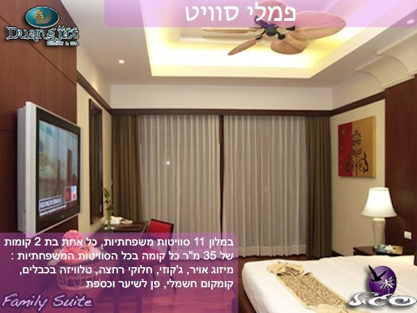 מלונות בפוקט – דואנגז’יט ריזורט – חדר פמלי סוויט