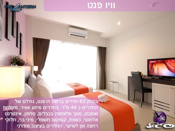 מלונות בפוקט – לנטרן – חדר וויו בנט