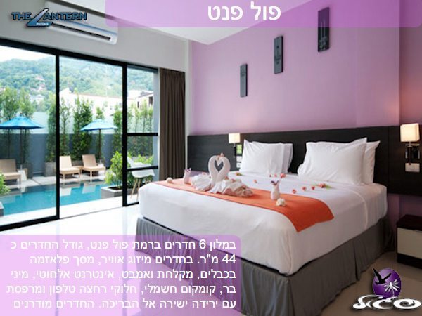 מלונות בפוקט – לנטרן – חדר פול בנט