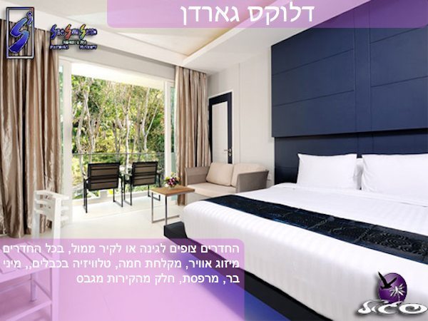 מלונות בפוקט – סי סאן סנד – חדר דלוקס גארדן