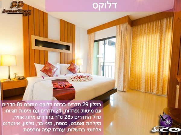 מלונות בפוקט – סן סבאי ריזורט – חדר דלוקס