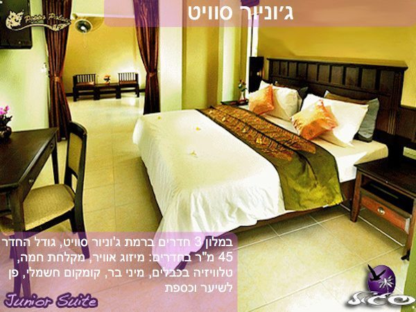 מלונות בפוקט – פופה פאלס – חדר ג׳וניור סוויט