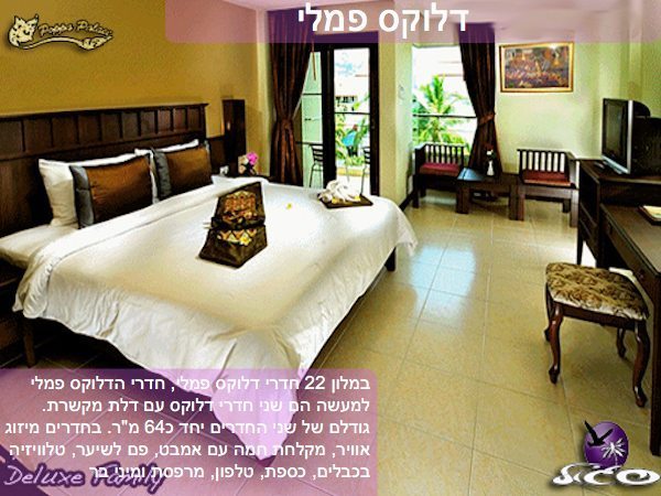 מלונות בפוקט – פופה פאלס – חדר דלוקס פמלי