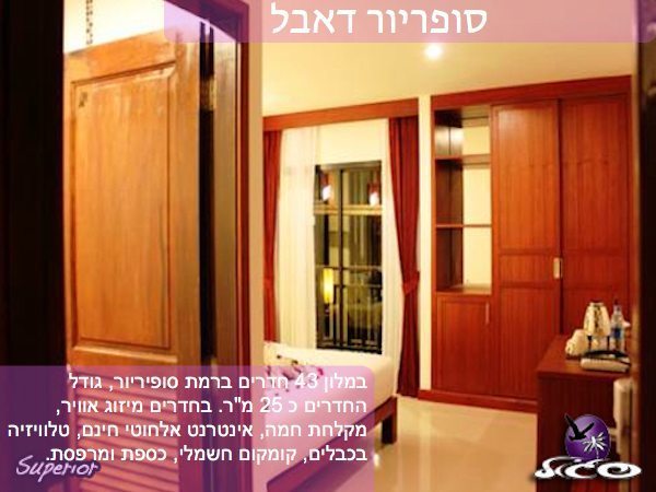 מלונות בפטונג – המינגוואי סופריור דאבל