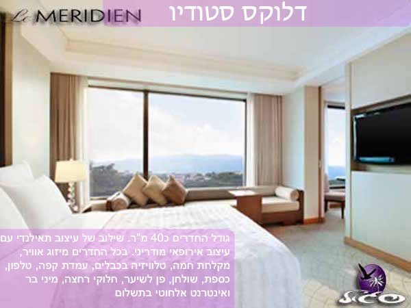 מלונות בצ’אנג מאי – לה מרידיאן – חדר דלוקס סטודיו