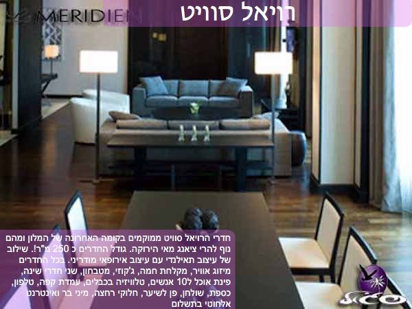 מלונות בצ’אנג מאי – לה מרידיאן – חדר רויאל סוויט