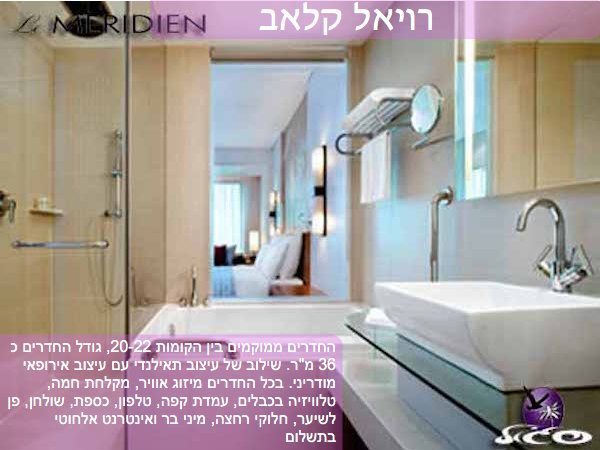 מלונות בצ’אנג מאי – לה מרידיאן – חדר ריואל קלאב