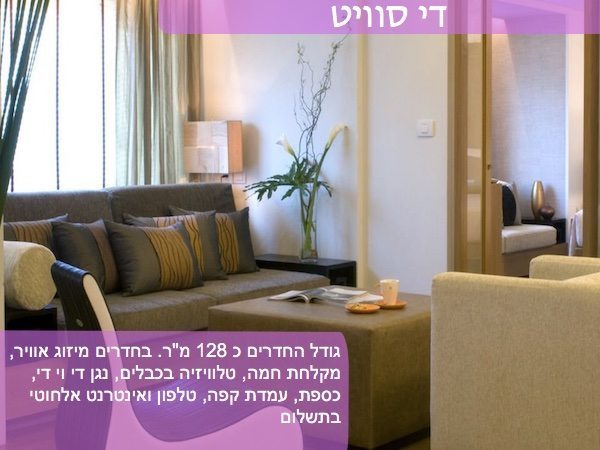 מלונות בצ’יאנג מאי – דוסיט – חדר די סוויט