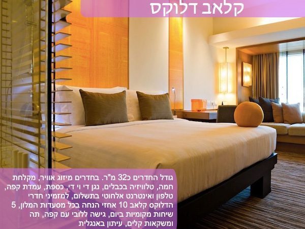 מלונות בצ’יאנג מאי – דוסיט – חדר דלוקס קלאב