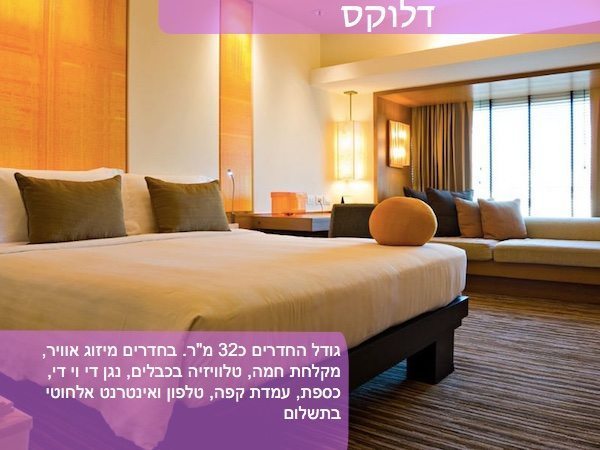 מלונות בצ’יאנג מאי – דוסיט – חדר דלוקס
