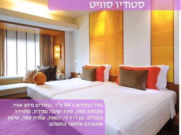 מלונות בצ’יאנג מאי – דוסיט – חדר סטודיו סוויט