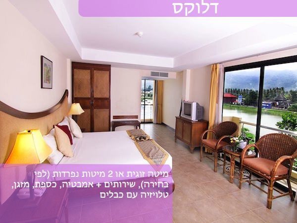 מלונות בקוסמוי – נורה לייקוייו – חדר דלוקס