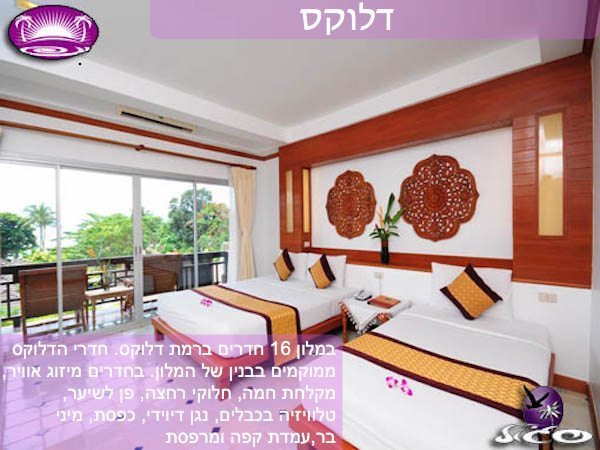 מלונות בקוסמוי – צ׳אוונג קוב – חדר דלוקס בל