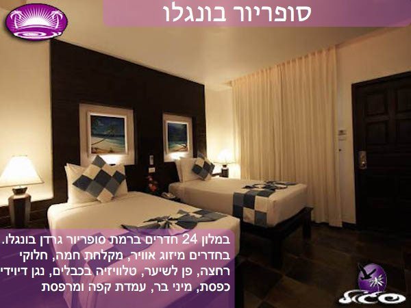 מלונות בקוסמוי – צ׳אוונג קוב – חדר סופריור בו