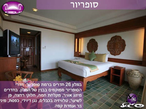 מלונות בקוסמוי – צ׳אוונג קוב – חדר סופריור