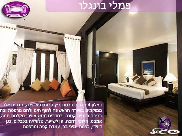 מלונות בקוסמוי – צ׳אוונג קוב – חדר פמלי בו