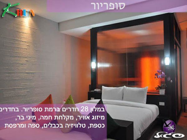 מלונות בקוסמוי – קון צ׳אוונג – חדר סופריור