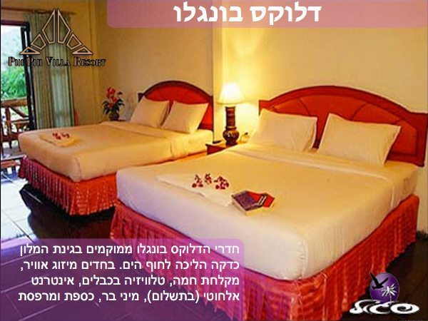 מלונות בקופיפי – וילה ריזורט – חדר דלוקס בונגלו