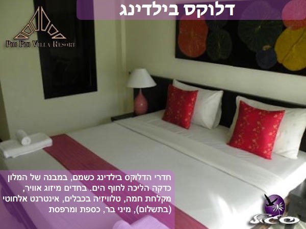 מלונות בקופיפי – וילה ריזורט – חדר דלוקס בילדינג