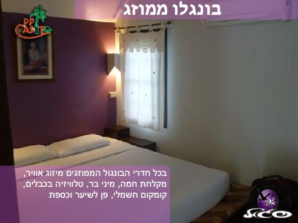 מלונות בקופיפי – קסיטה – חדר בונגלו ממוזג