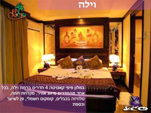 מלונות בקופיפי – קסיטה – חדר וילה
