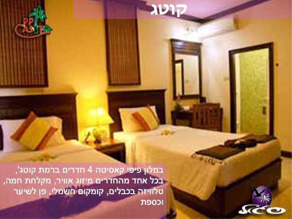 מלונות בקופיפי – קסיטה – קוטג