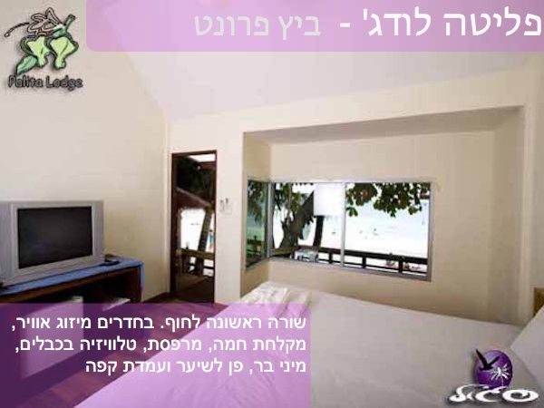 מלונות בקופנגן – פליטה חדר ביץ פרונט
