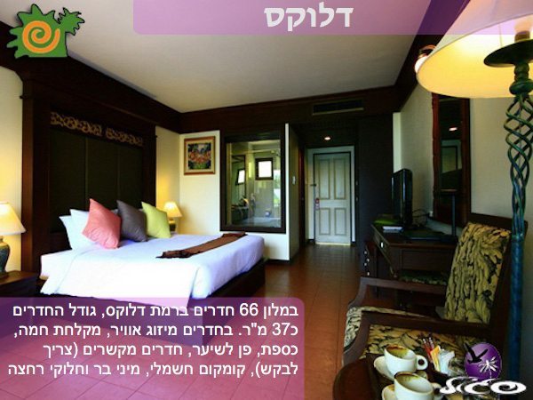 מלונות בקראבי – טיפה ריזורט – דלוקס