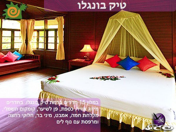 מלונות בקראבי – טיפה ריזורט – חדר טיק בונגלו