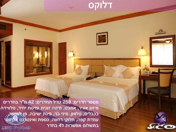 פוקט – גרייסלנד – חדר דלוקס