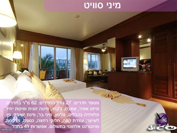 פוקט – גרייסלנד – חדר מיני סוויט