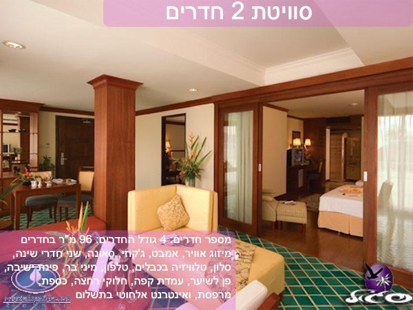 פוקט – גרייסלנד – חדר סוויטת 2 חדרים