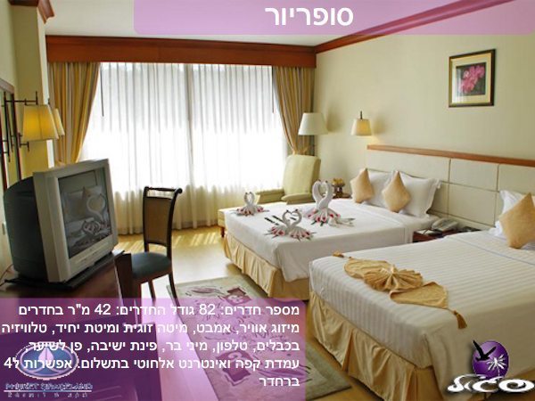 פוקט – גרייסלנד – חדר סופריור